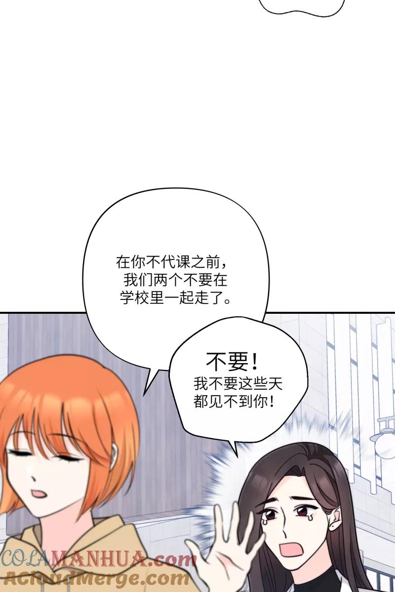 《营业中请三连》番外2 第34页