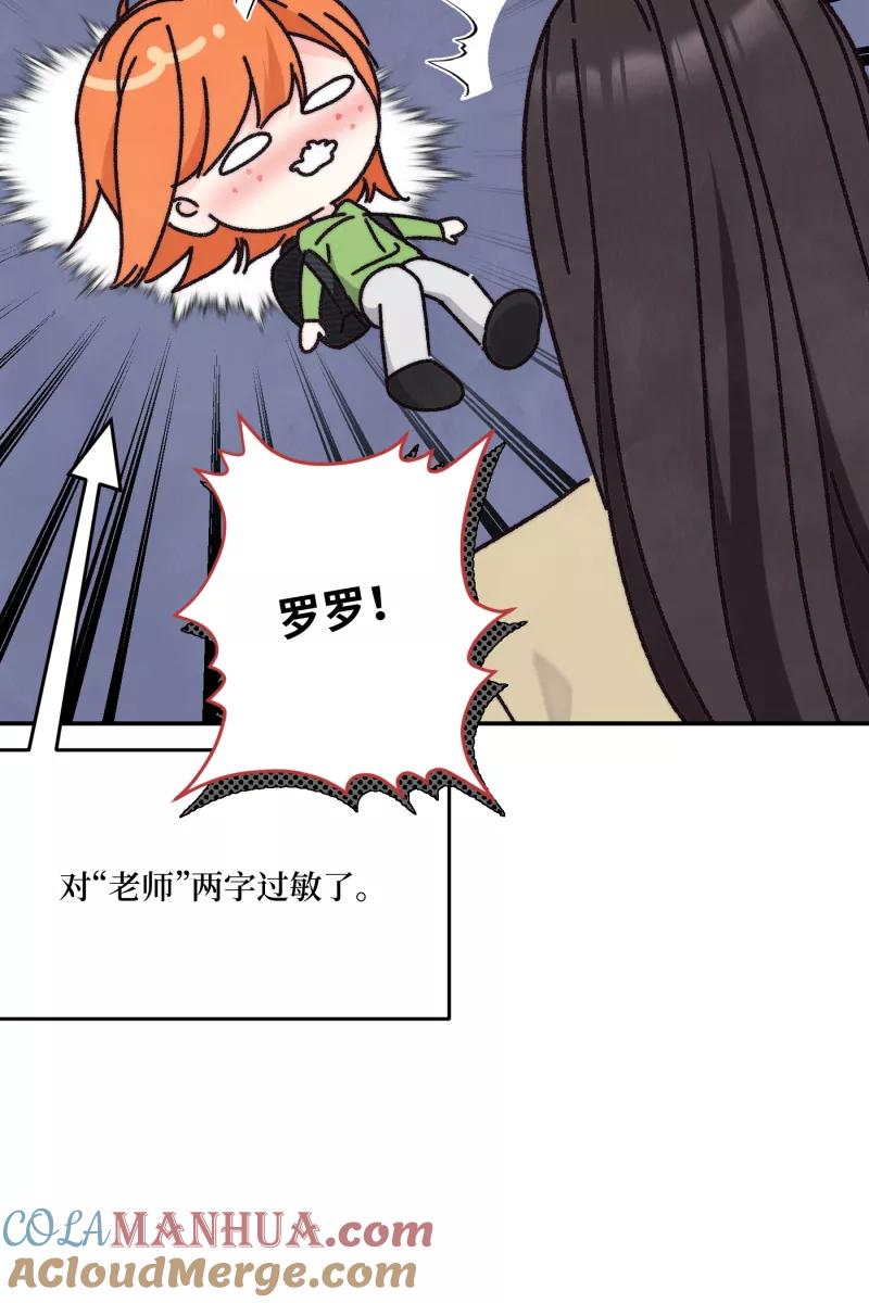 《营业中请三连》番外2 第55页
