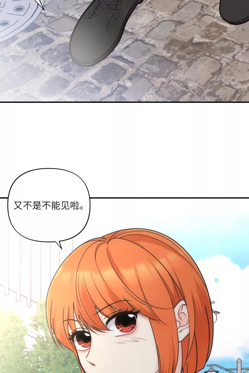 《营业中请三连》番外2 第36页