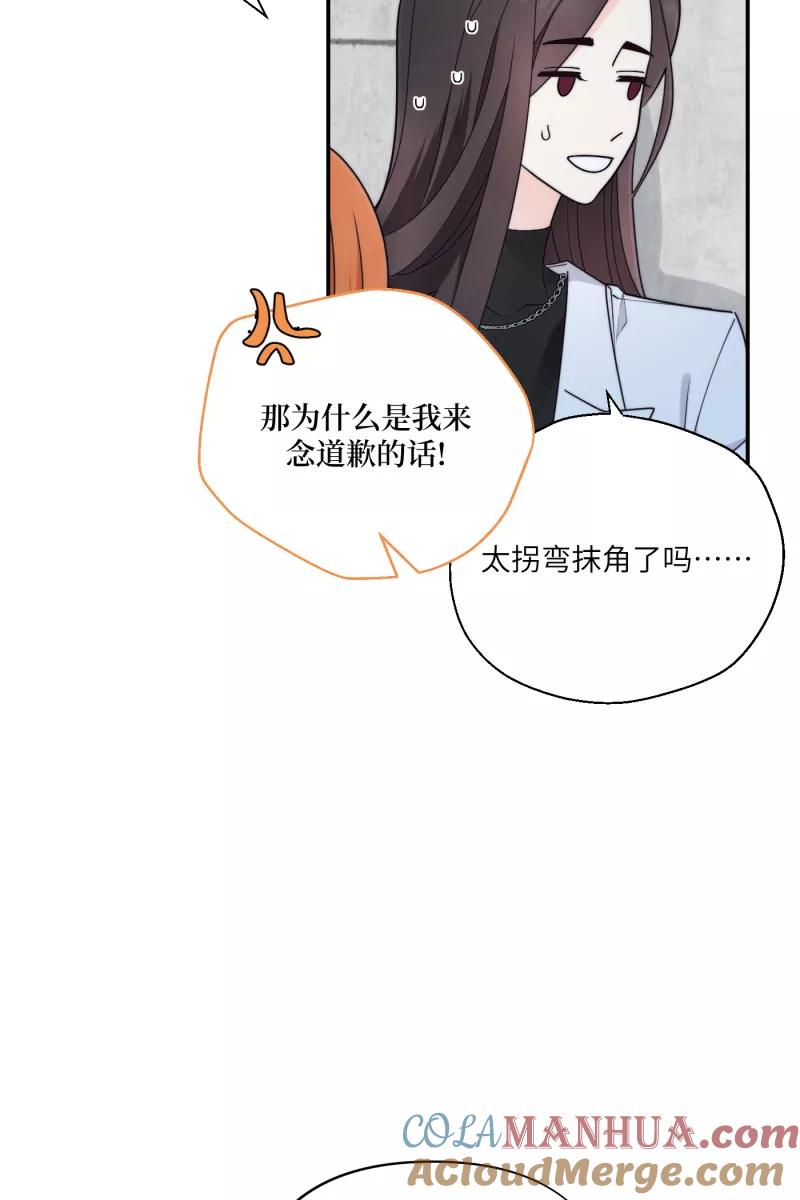 《营业中请三连》番外2 第16页