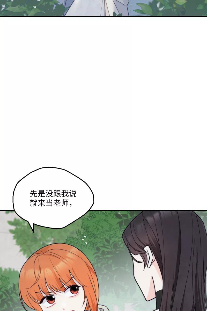 《营业中请三连》番外2 第14页