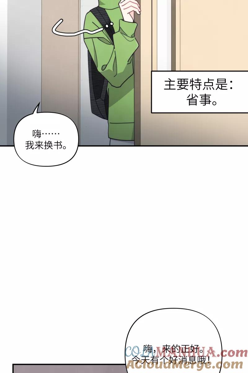 《营业中请三连》番外2 第52页