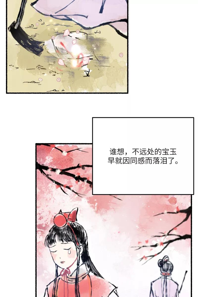 《营业中请三连》番外2 第3页
