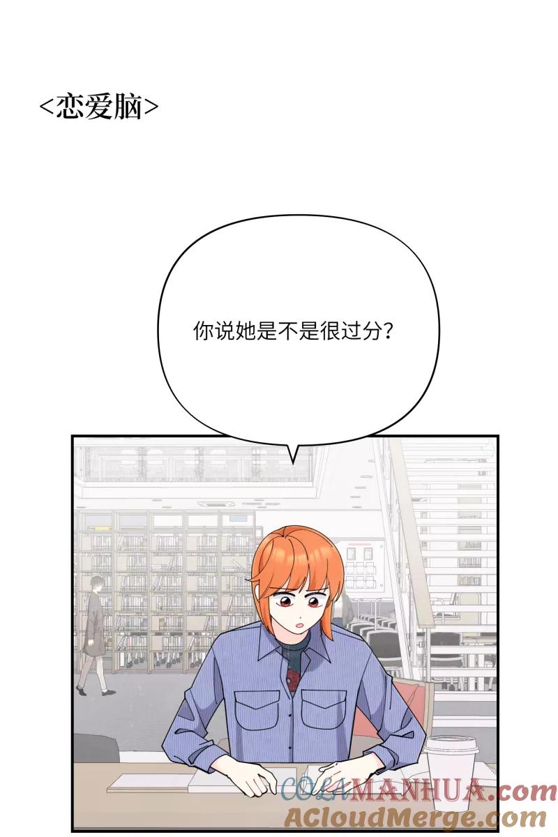 《营业中请三连》番外2 第40页