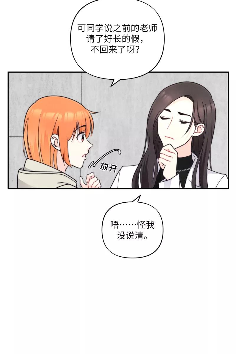 《营业中请三连》番外2 第21页