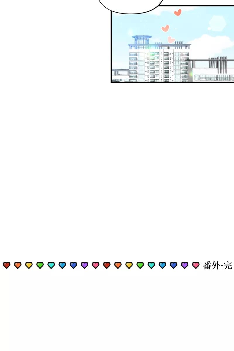 《营业中请三连》番外2 第65页