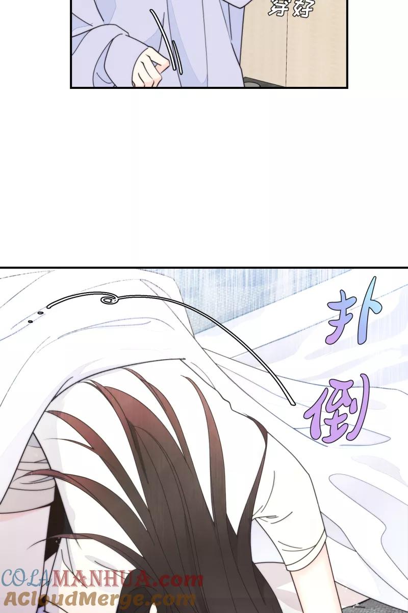 《营业中请三连》番外2 第61页