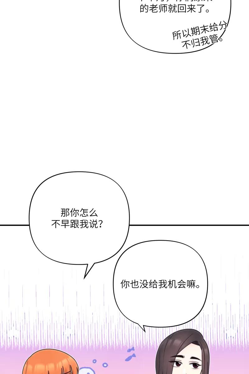 《营业中请三连》番外2 第23页