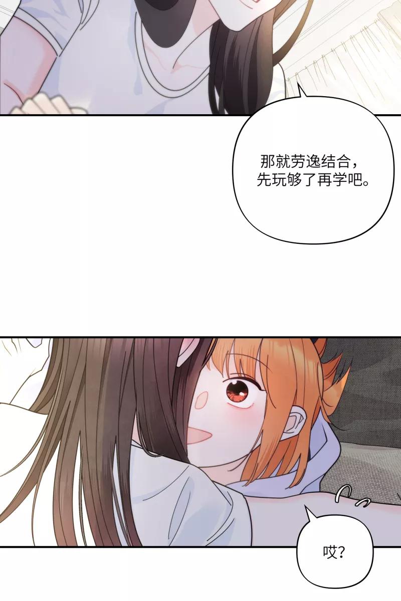 《营业中请三连》番外2 第63页
