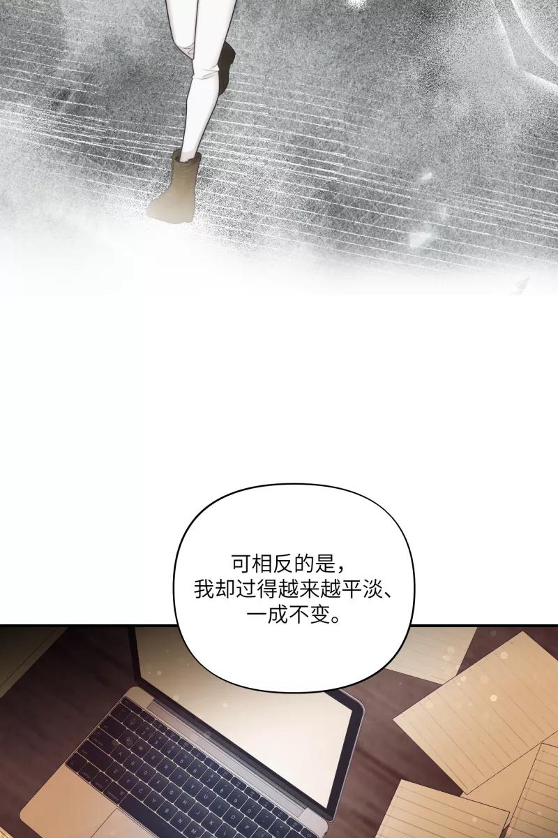 《营业中请三连》番外2 第29页