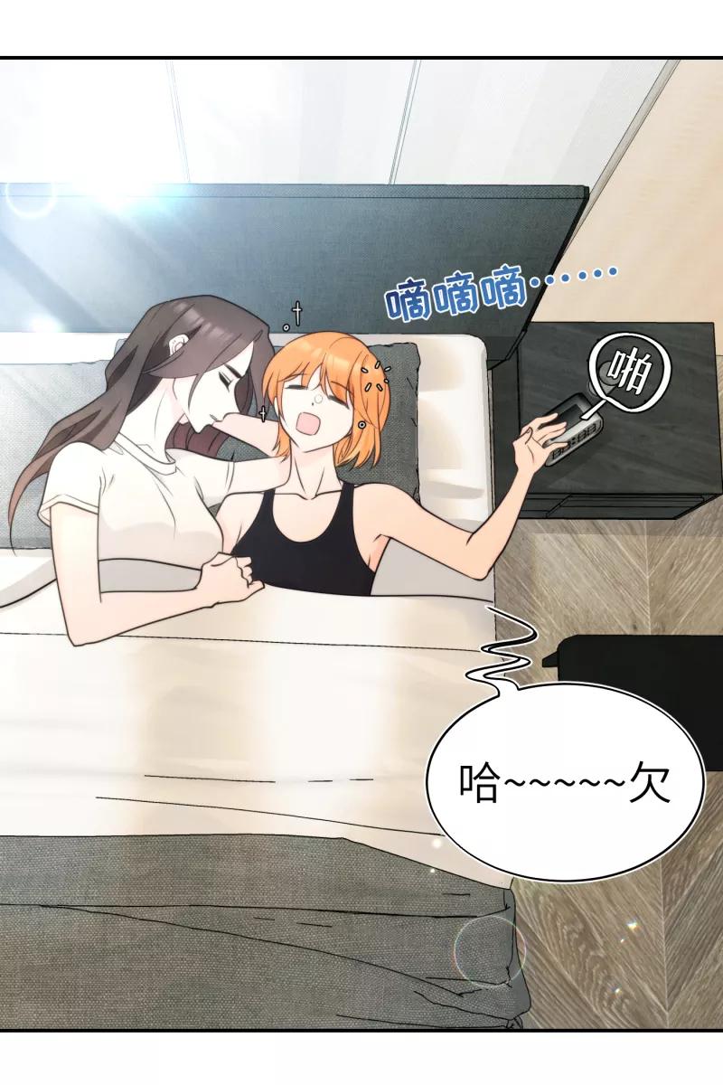 《营业中请三连》番外2 第57页
