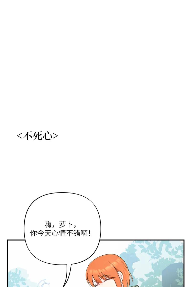 《营业中请三连》番外2 第47页