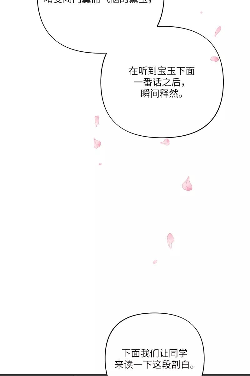 《营业中请三连》番外2 第6页