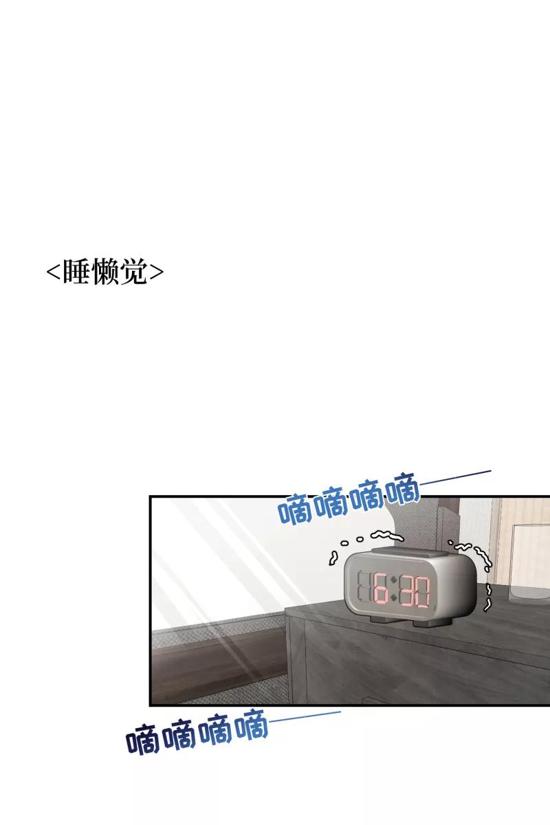 《营业中请三连》番外2 第56页