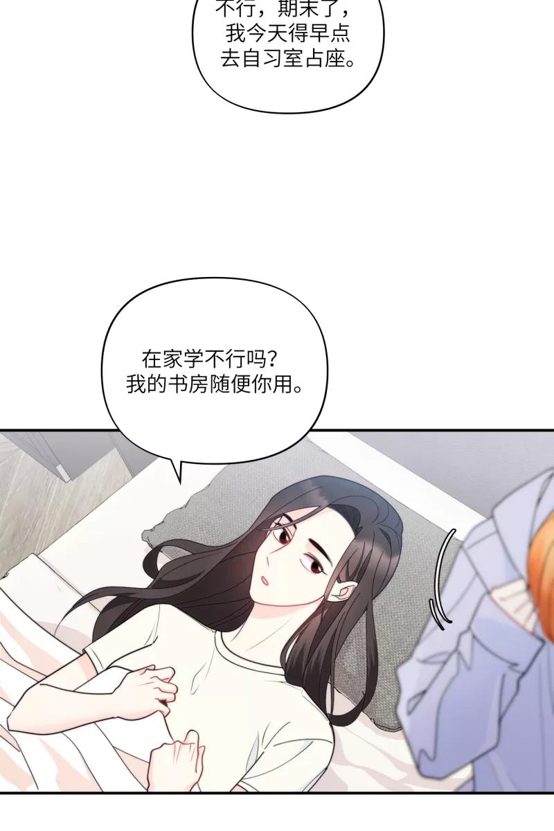 《营业中请三连》番外2 第59页