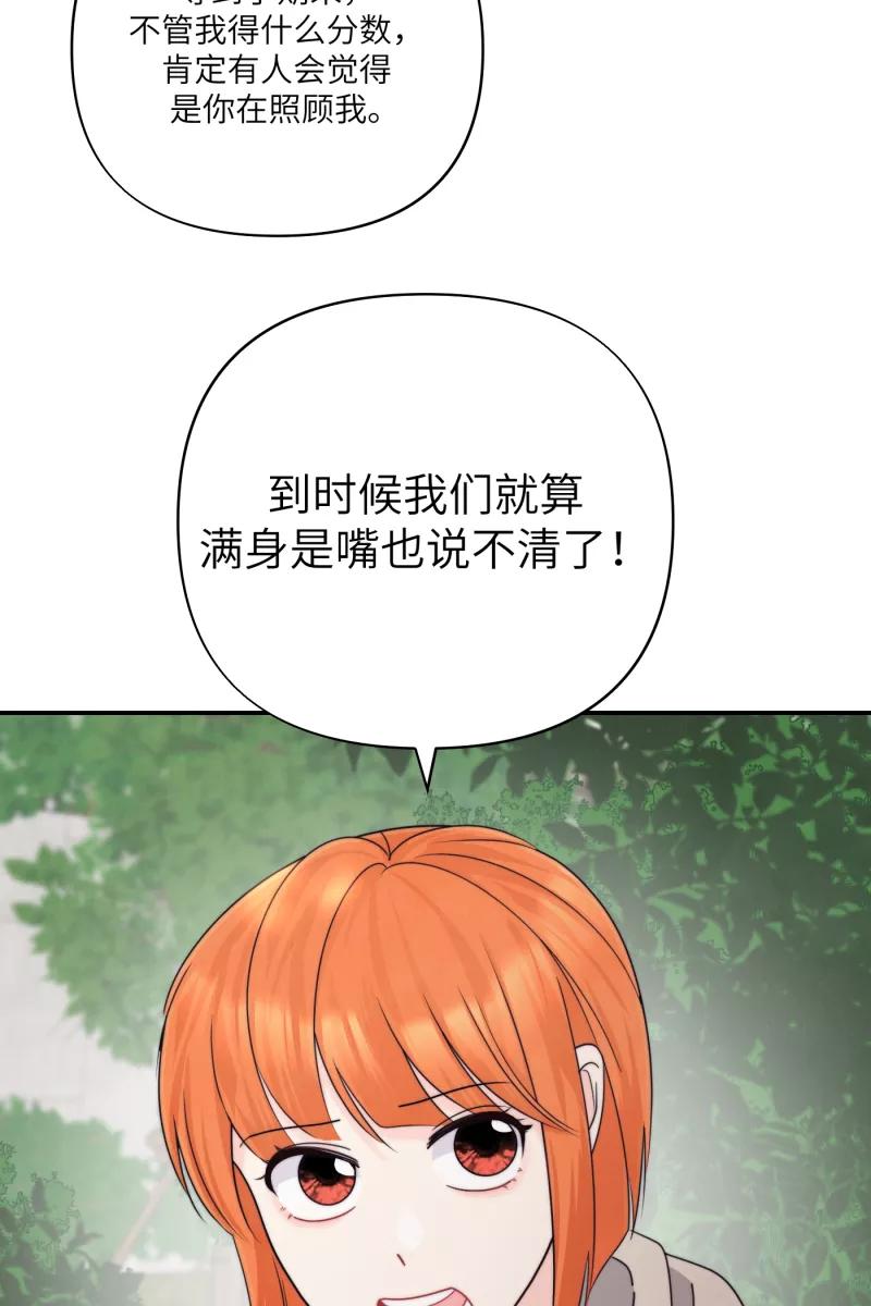 《营业中请三连》番外2 第18页
