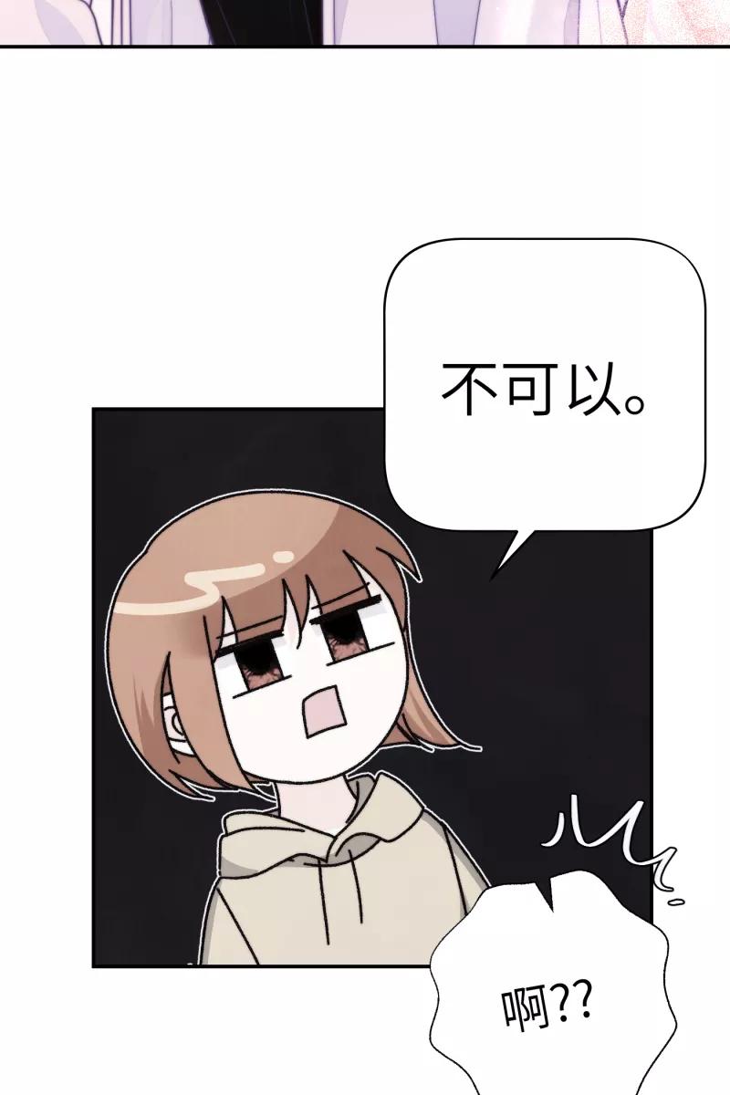 《营业中请三连》番外2 第33页