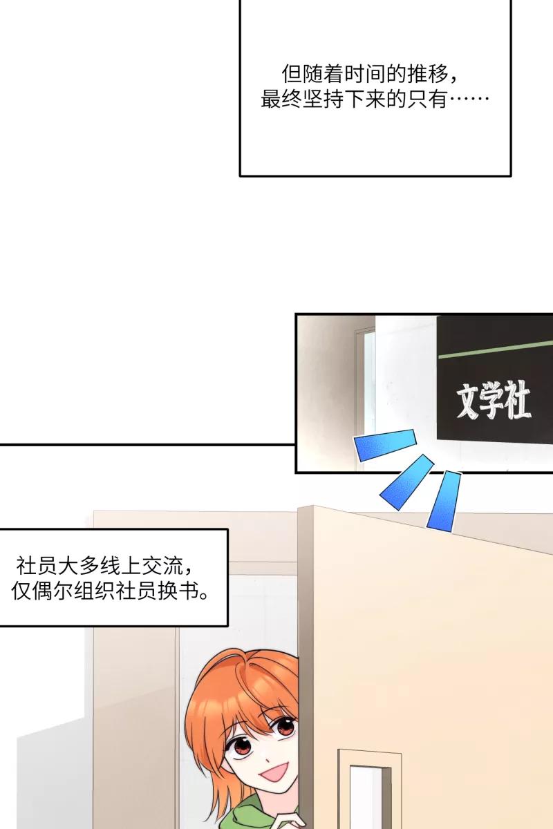 《营业中请三连》番外2 第51页