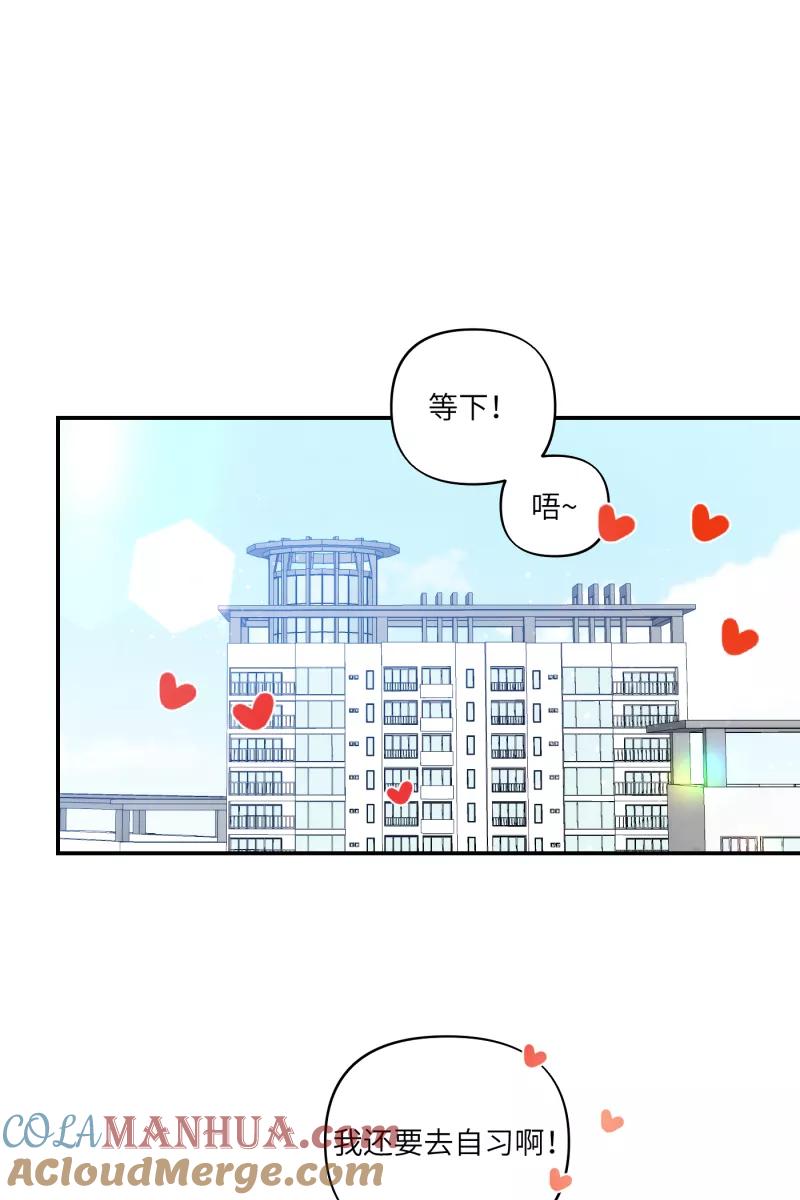 《营业中请三连》番外2 第64页