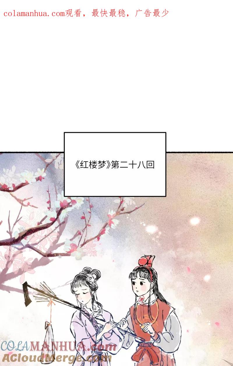 《营业中请三连》番外2 第1页