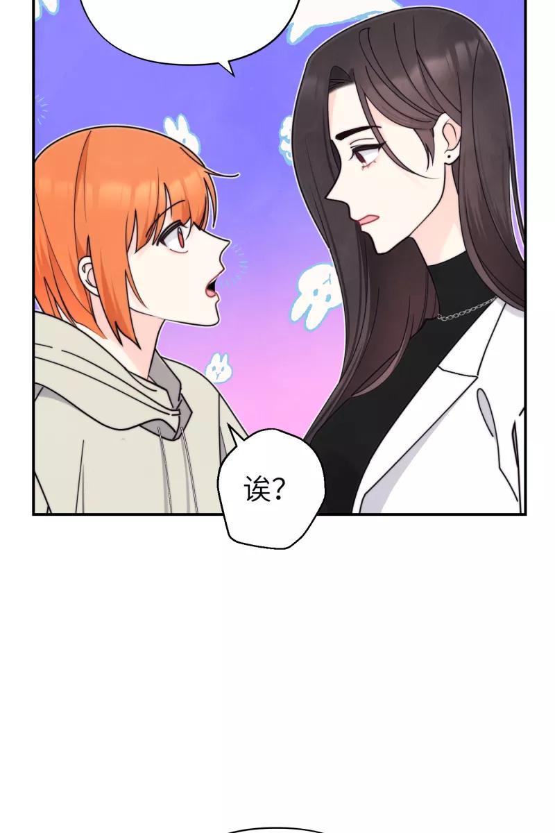 《营业中请三连》番外2 第20页
