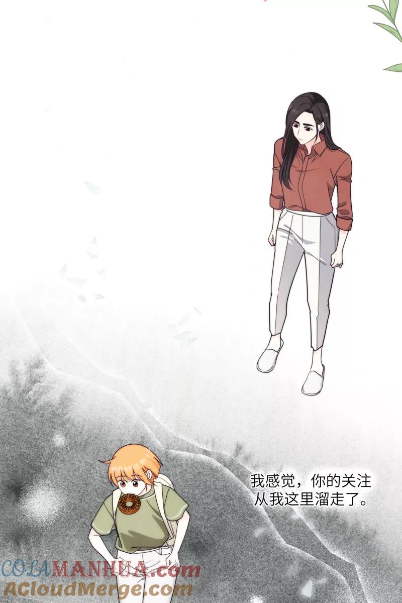 《营业中请三连》番外2 第28页