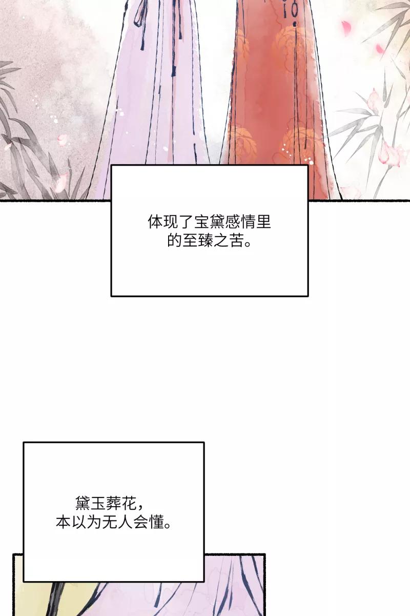 《营业中请三连》番外2 第2页