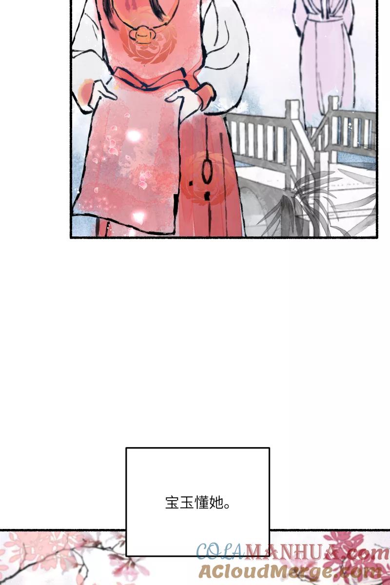 《营业中请三连》番外2 第4页
