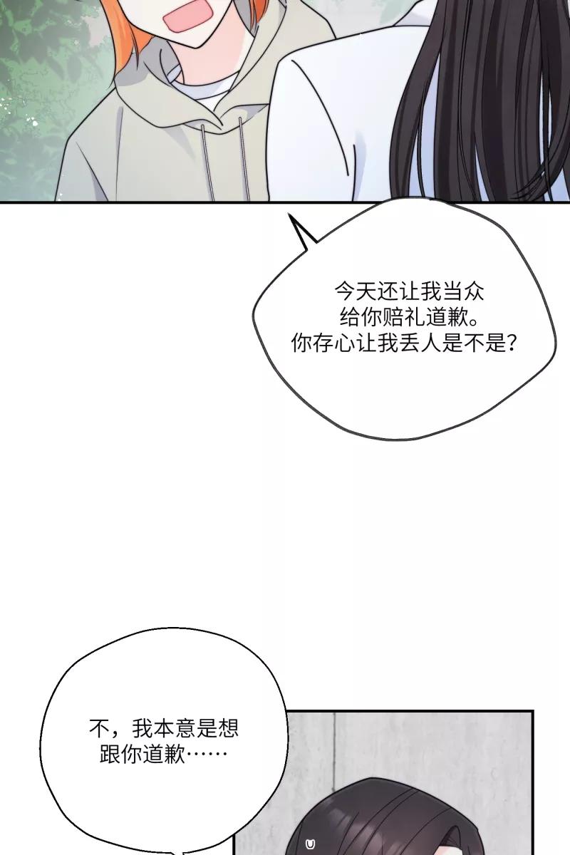 《营业中请三连》番外2 第15页