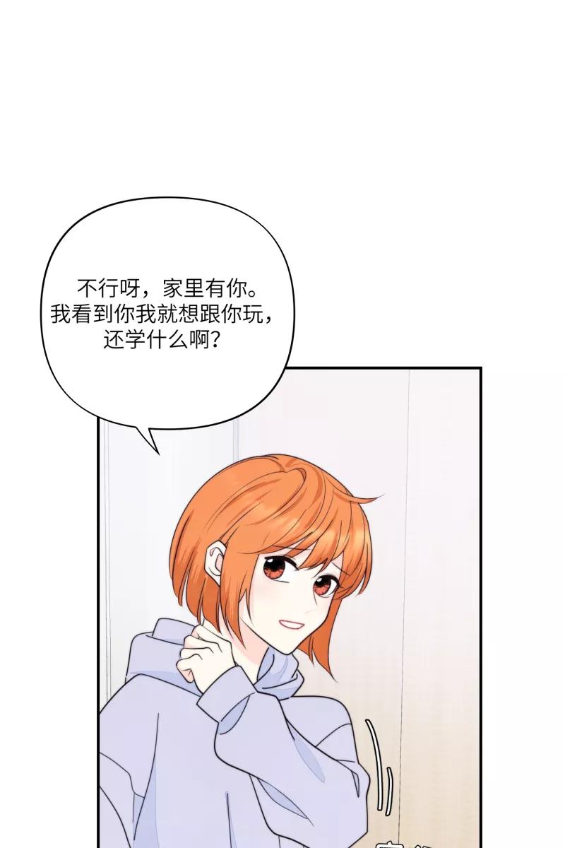 《营业中请三连》番外2 第60页