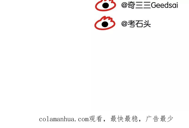 《营业中请三连》番外2 第68页