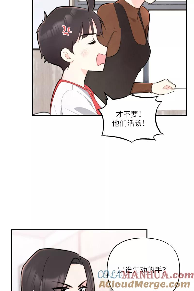 《营业中请三连》第7话 第10页