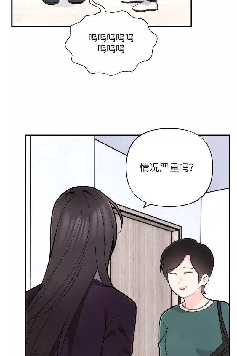《营业中请三连》第7话 第3页