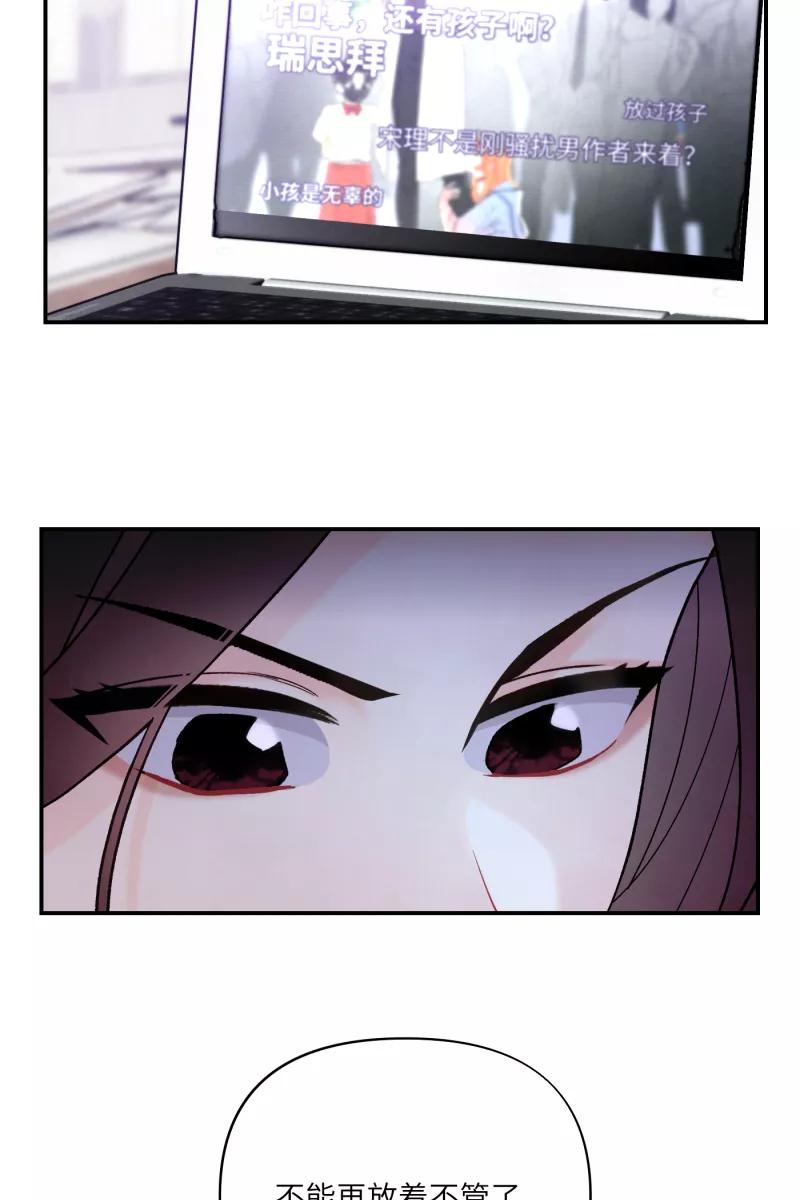 《营业中请三连》第7话 第53页