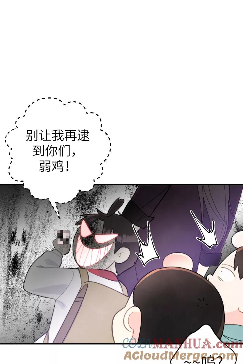 《营业中请三连》第7话 第37页