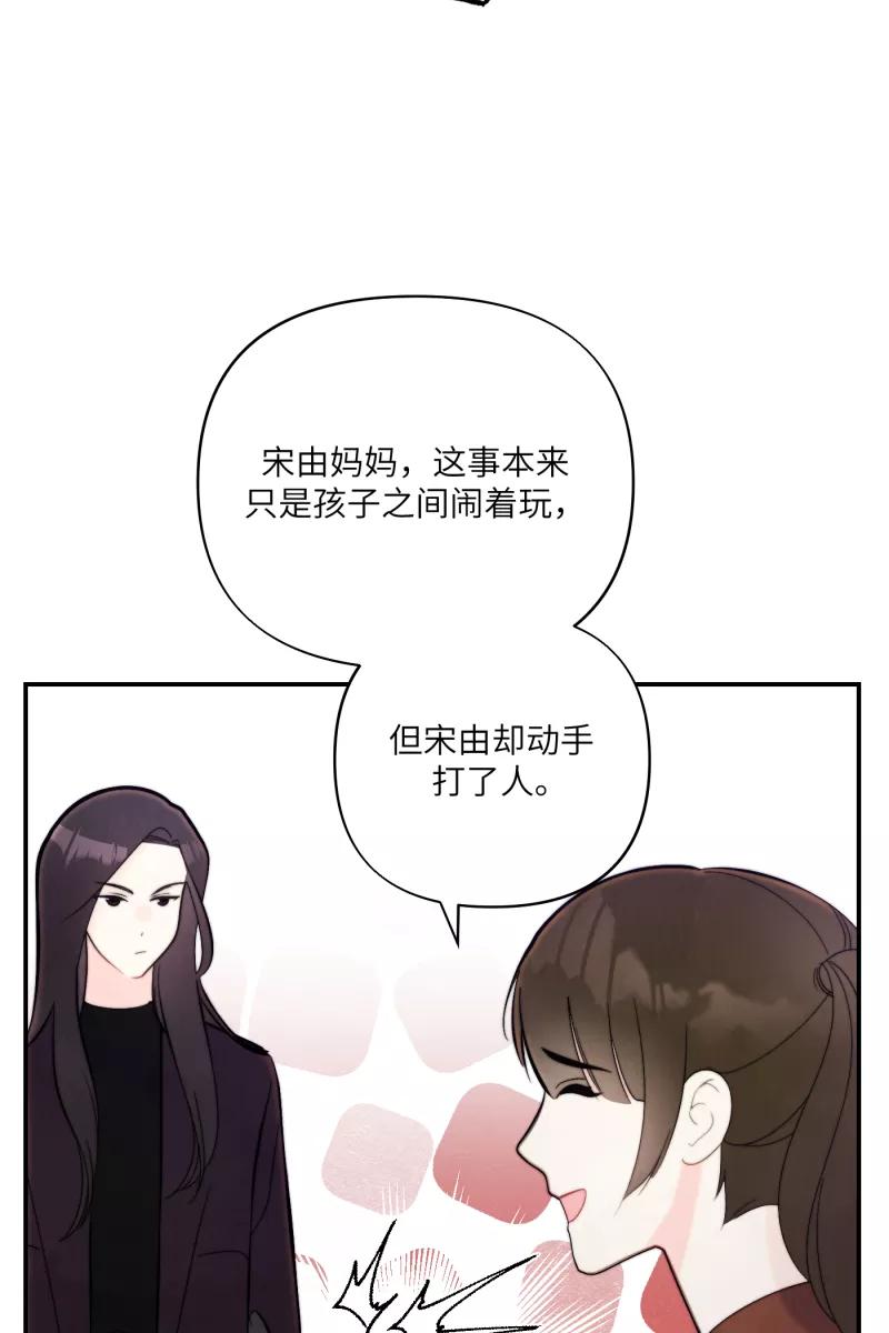 《营业中请三连》第7话 第14页