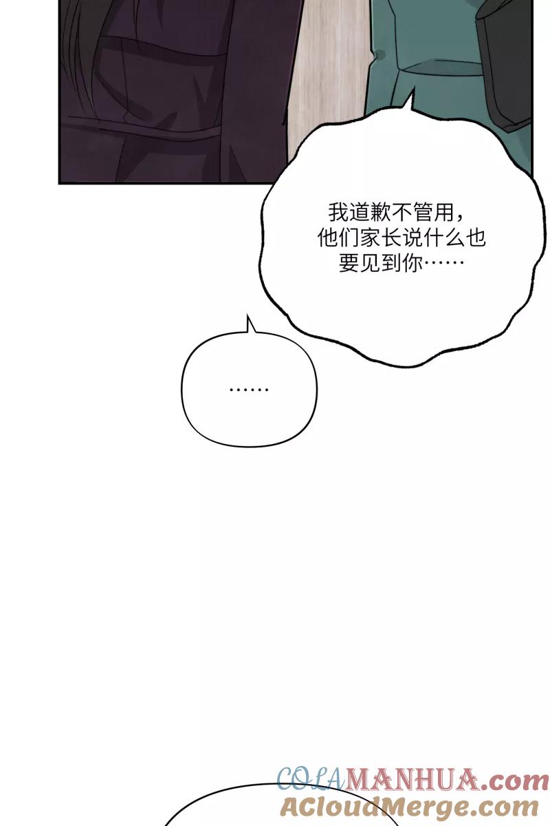 《营业中请三连》第7话 第4页