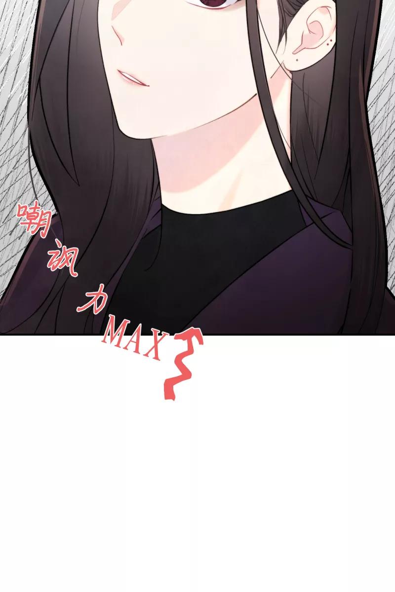 《营业中请三连》第7话 第33页