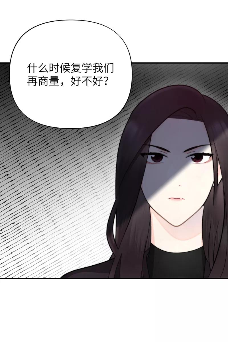 《营业中请三连》第7话 第17页