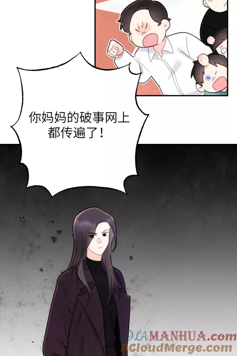 《营业中请三连》第7话 第22页