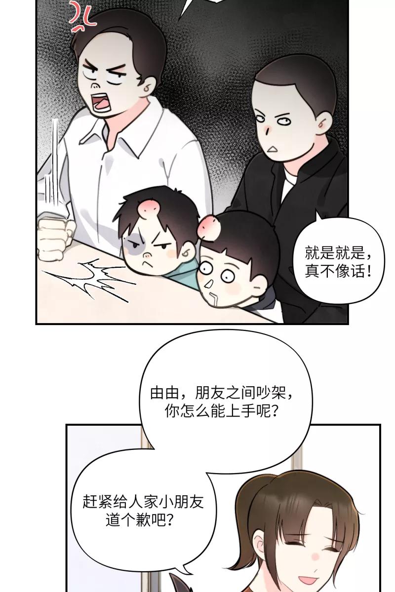 《营业中请三连》第7话 第9页