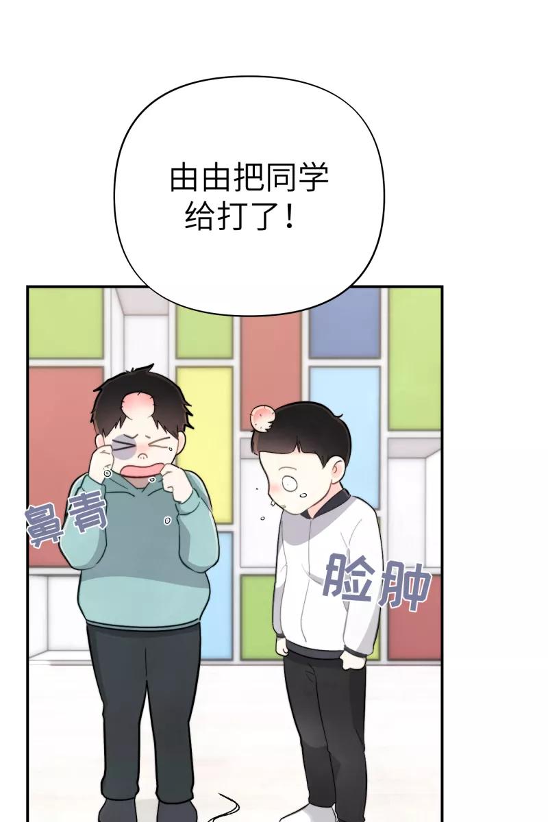 《营业中请三连》第7话 第2页