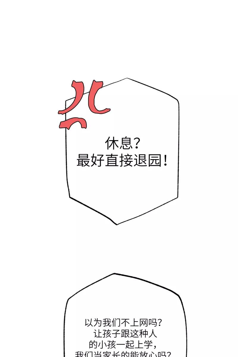 《营业中请三连》第7话 第18页