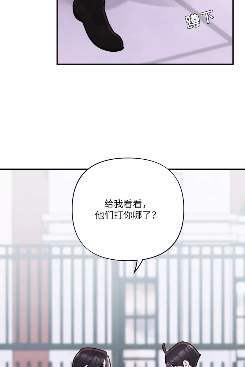《营业中请三连》第7话 第41页
