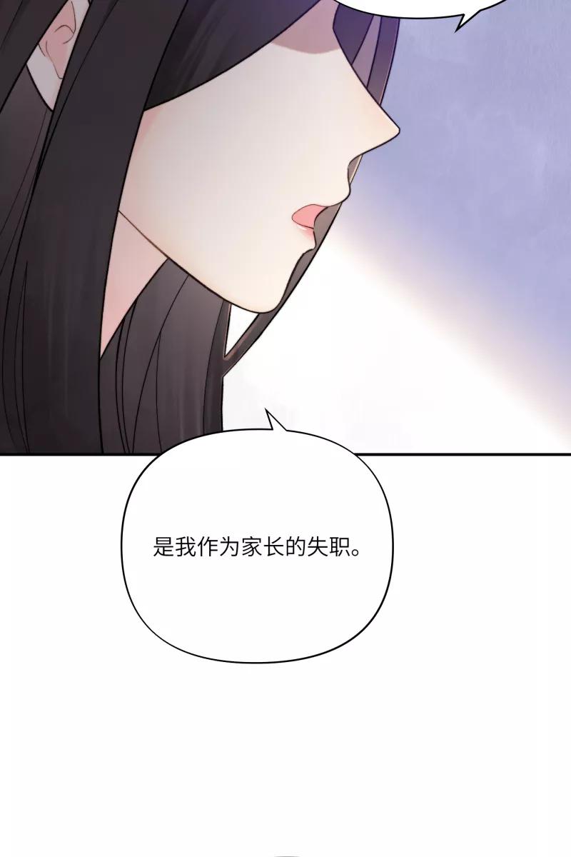 《营业中请三连》第7话 第26页