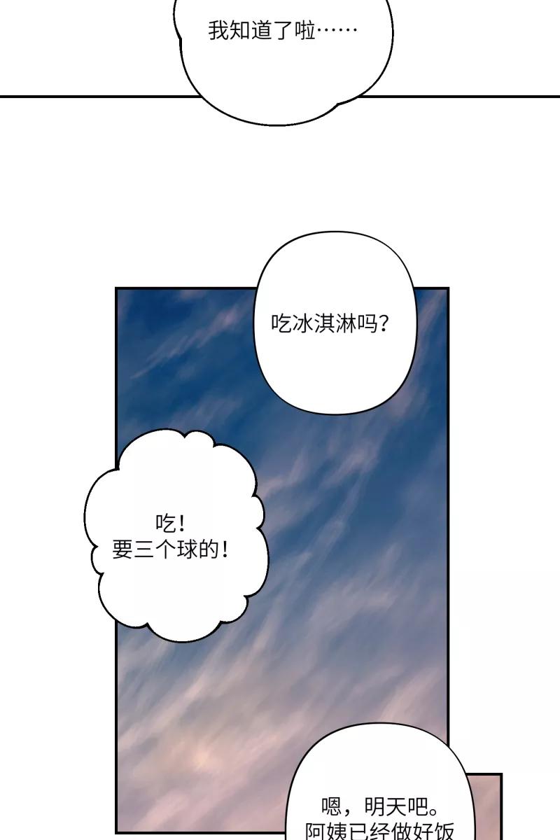《营业中请三连》第7话 第47页