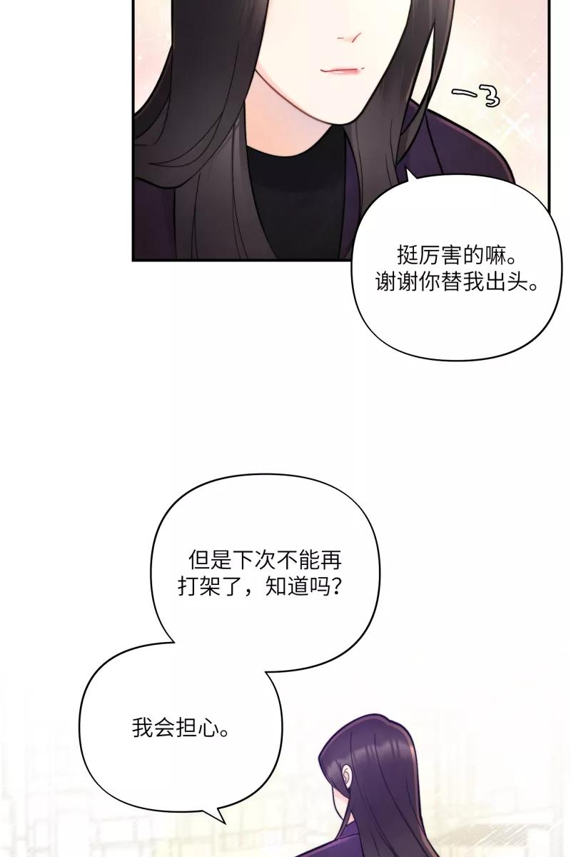 《营业中请三连》第7话 第45页