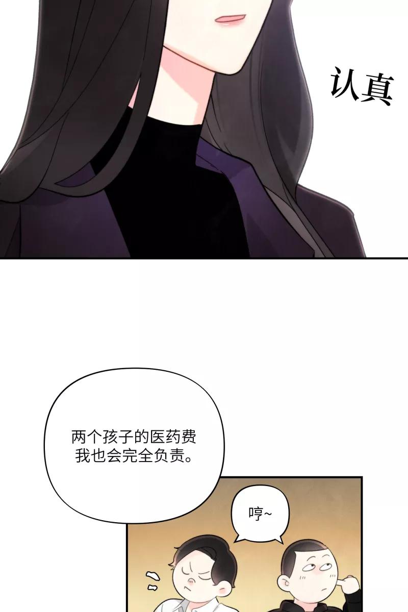 《营业中请三连》第7话 第29页