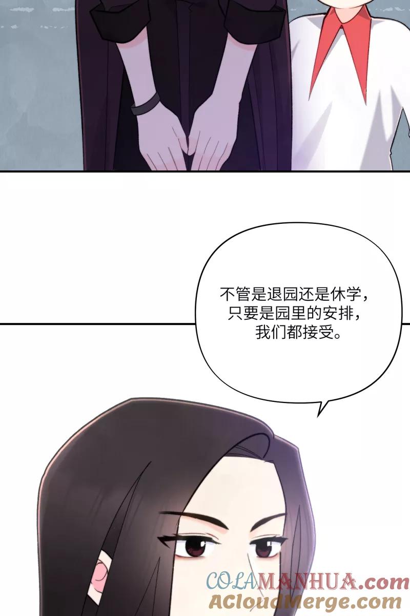 《营业中请三连》第7话 第28页