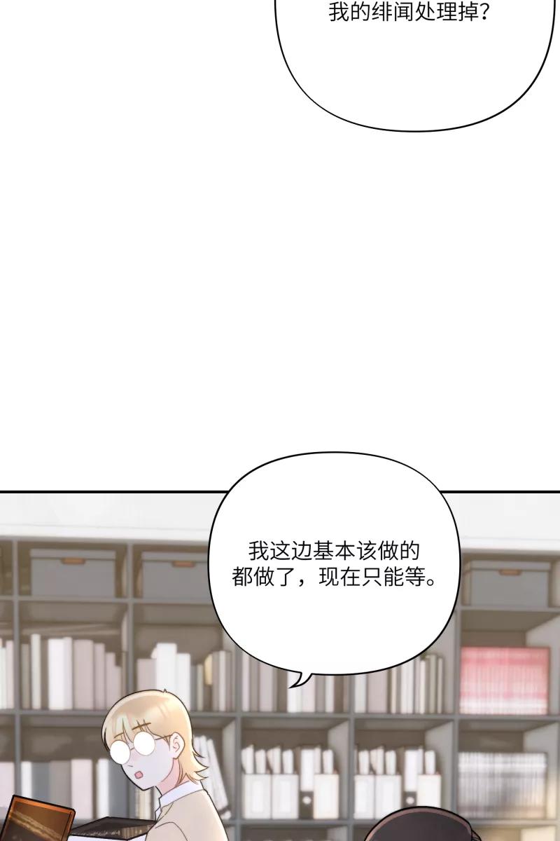 《营业中请三连》第7话 第50页